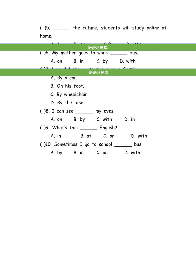 No.121介词&连词专项练习题①_初中英语语法_最全初中英语语法习题_No.121介词&连词专项练习题①