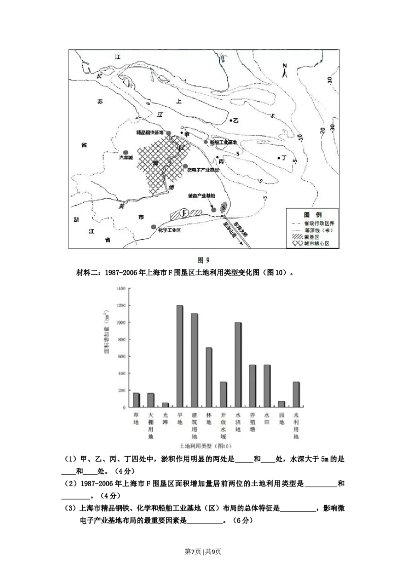 2012年高考地理试卷（广东）（解析卷）_1.高考2025全国各省真题+答案_01.2008-2024全国高考真题（按省份分类）_4.广东_2008-2024&middot;（广东）地理高考真题