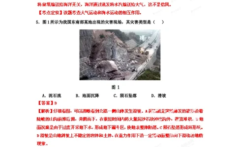 2012年高考地理试卷（广东）（解析卷）_1.高考2025全国各省真题+答案_01.2008-2024全国高考真题（按省份分类）_4.广东_2008-2024&middot;（广东）地理高考真题