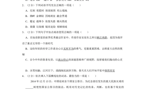 2015年辽宁省营口市中考语文试题（空白卷）_中考真题_1.语文中考真题2015-2024年_地区卷_辽宁省_辽宁语文_营口语文13-22
