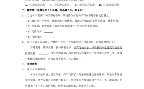 2015年辽宁省营口市中考语文试题（空白卷）_中考真题_1.语文中考真题2015-2024年_地区卷_辽宁省_辽宁语文_营口语文13-22