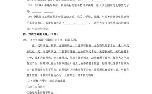 2015年辽宁省营口市中考语文试题（空白卷）_中考真题_1.语文中考真题2015-2024年_地区卷_辽宁省_辽宁语文_营口语文13-22