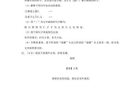 2015年辽宁省营口市中考语文试题（空白卷）_中考真题_1.语文中考真题2015-2024年_地区卷_辽宁省_辽宁语文_营口语文13-22
