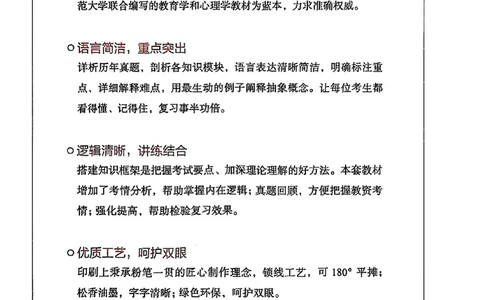 25下中学教育知识与能力(1)_4-教培资料-26年最新资料-同步更新_初中高中教资_2025上中学教资笔试_0125上-综合素质FB网课_0325下科一科二电子教材-参考
