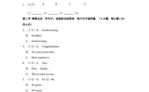 2016年广西柳州市中考英语试题（空白卷）_中考真题_3.英语中考真题2015-2024年_地区卷_广西省_柳州中考英语10-22