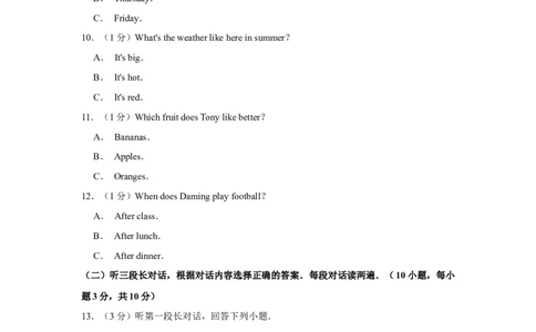 2016年广西柳州市中考英语试题（空白卷）_中考真题_3.英语中考真题2015-2024年_地区卷_广西省_柳州中考英语10-22