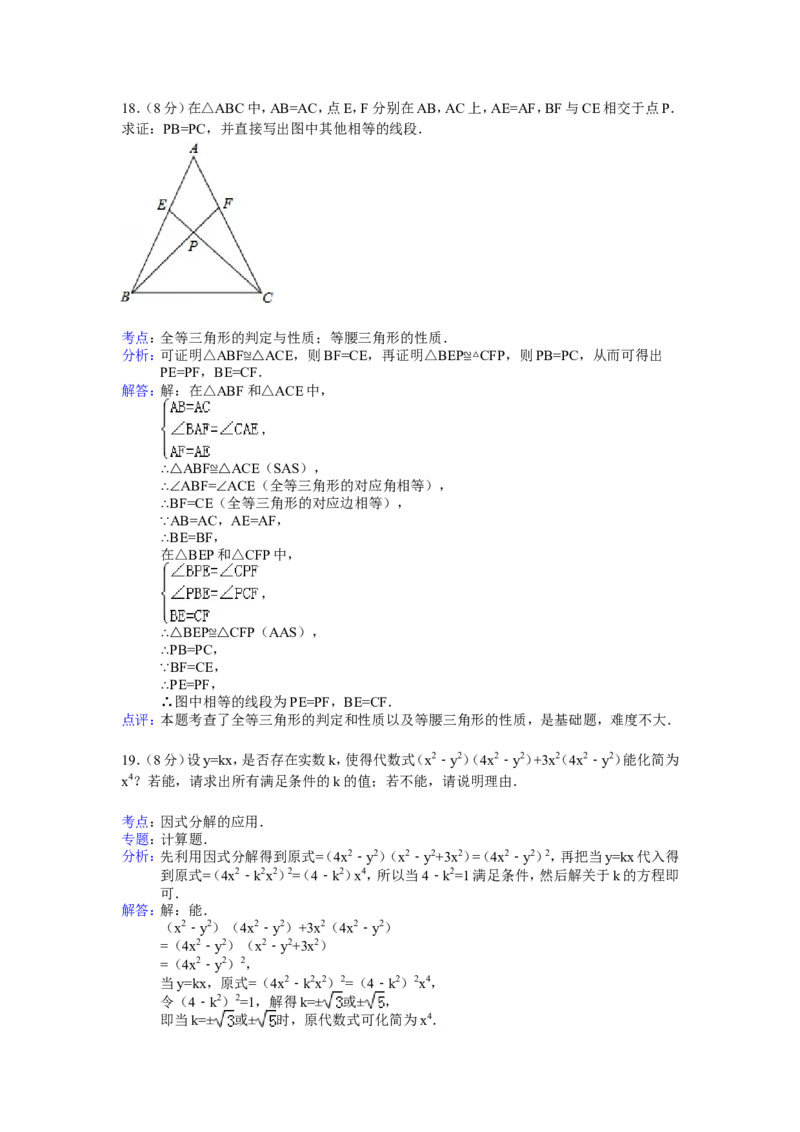 2014年浙江省杭州市中考数学试卷（含解析版）_中考真题_2.数学中考真题2015-2024年_2014年全国中考数学170份