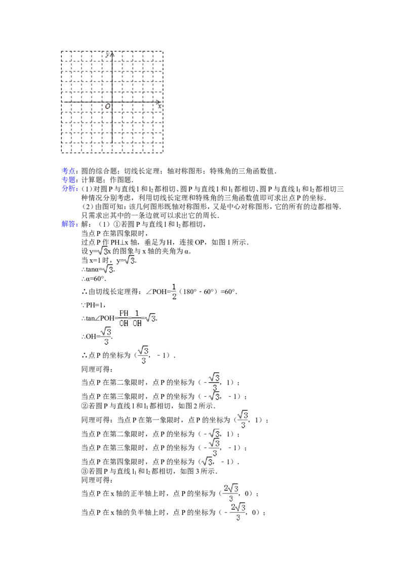 2014年浙江省杭州市中考数学试卷（含解析版）_中考真题_2.数学中考真题2015-2024年_2014年全国中考数学170份