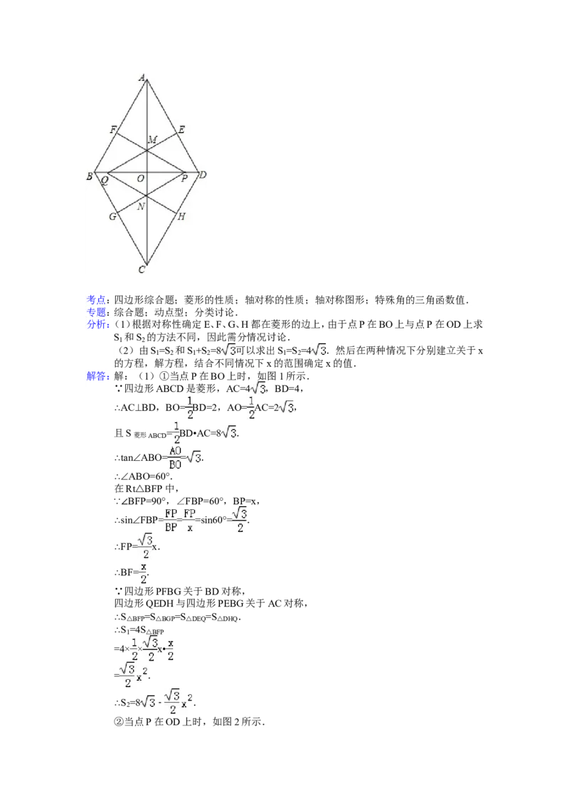 2014年浙江省杭州市中考数学试卷（含解析版）_中考真题_2.数学中考真题2015-2024年_2014年全国中考数学170份