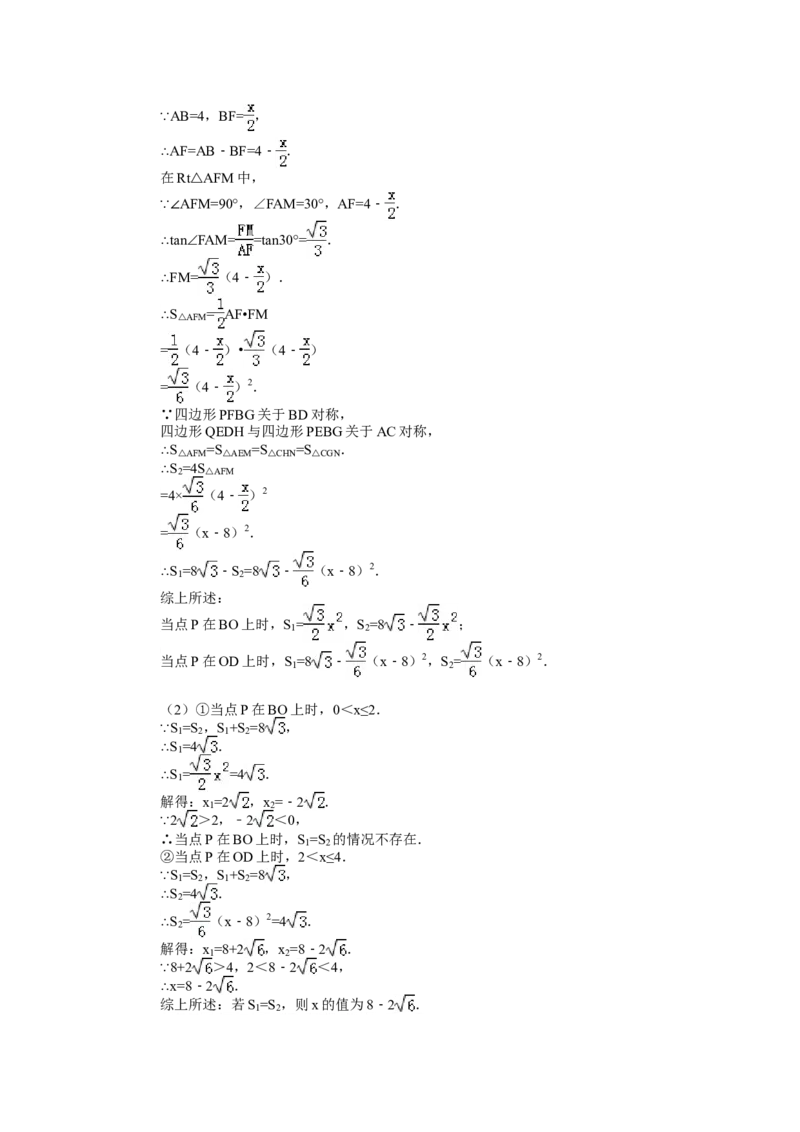 2014年浙江省杭州市中考数学试卷（含解析版）_中考真题_2.数学中考真题2015-2024年_2014年全国中考数学170份