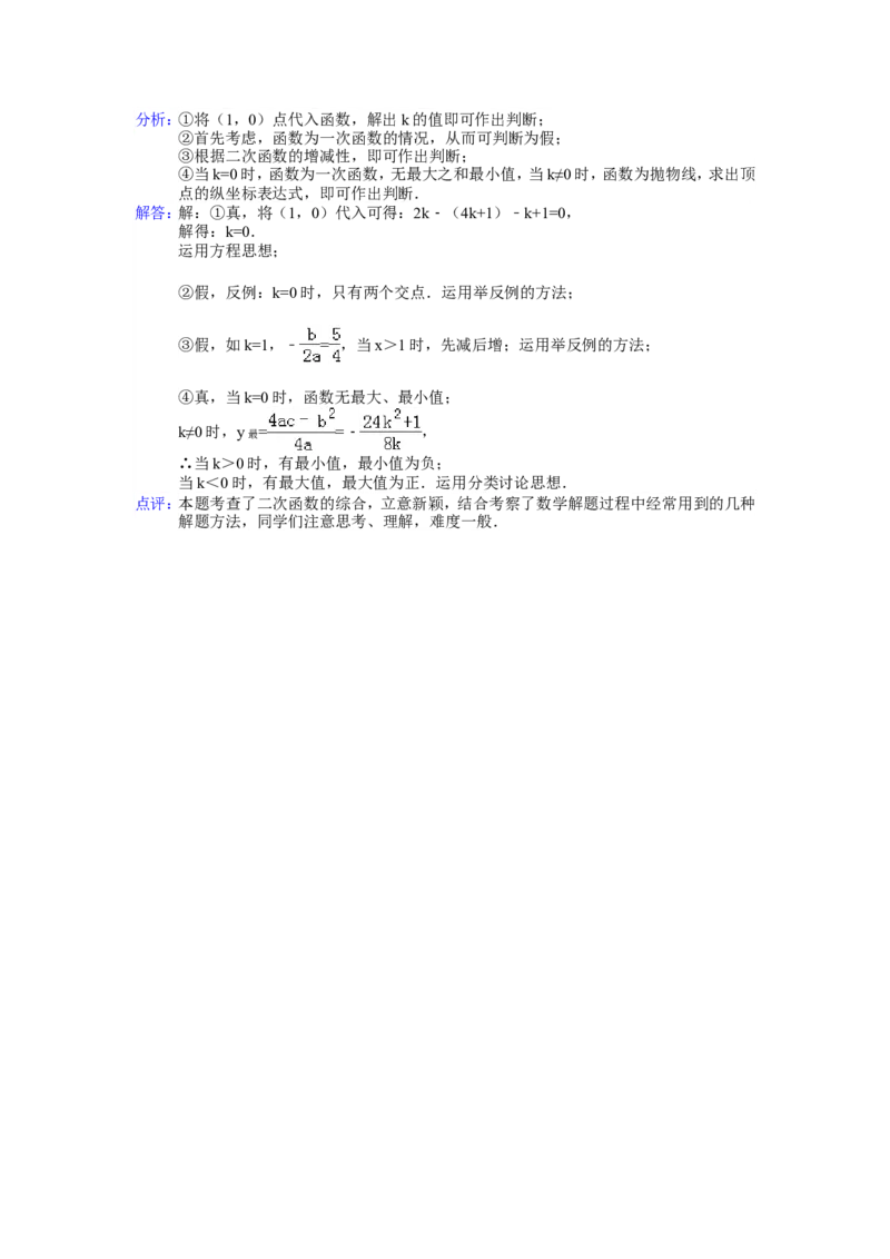 2014年浙江省杭州市中考数学试卷（含解析版）_中考真题_2.数学中考真题2015-2024年_2014年全国中考数学170份