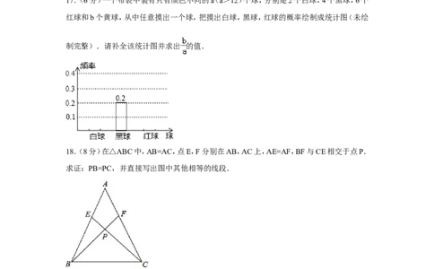 2014年浙江省杭州市中考数学试卷（含解析版）_中考真题_2.数学中考真题2015-2024年_2014年全国中考数学170份