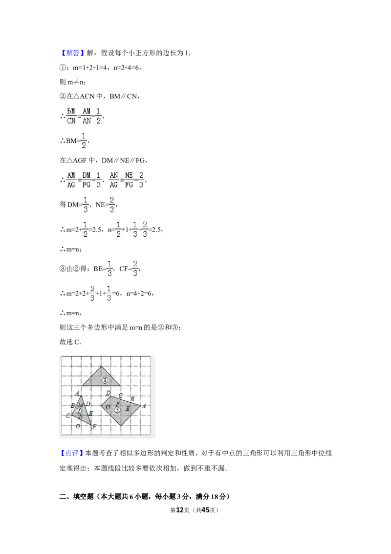 2016年江西省中考数学试卷（含解析版）_中考真题_2.数学中考真题2015-2024年_2016年全国中考数学160份