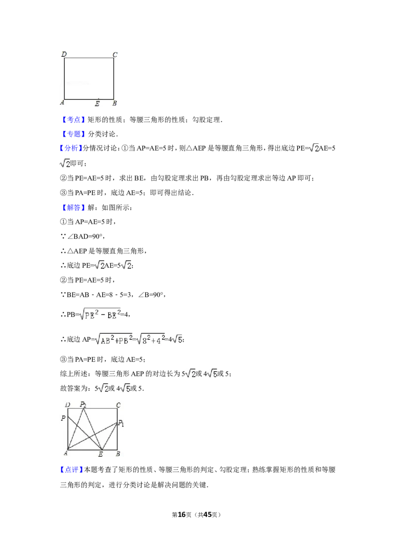 2016年江西省中考数学试卷（含解析版）_中考真题_2.数学中考真题2015-2024年_2016年全国中考数学160份