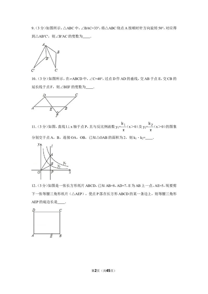 2016年江西省中考数学试卷（含解析版）_中考真题_2.数学中考真题2015-2024年_2016年全国中考数学160份