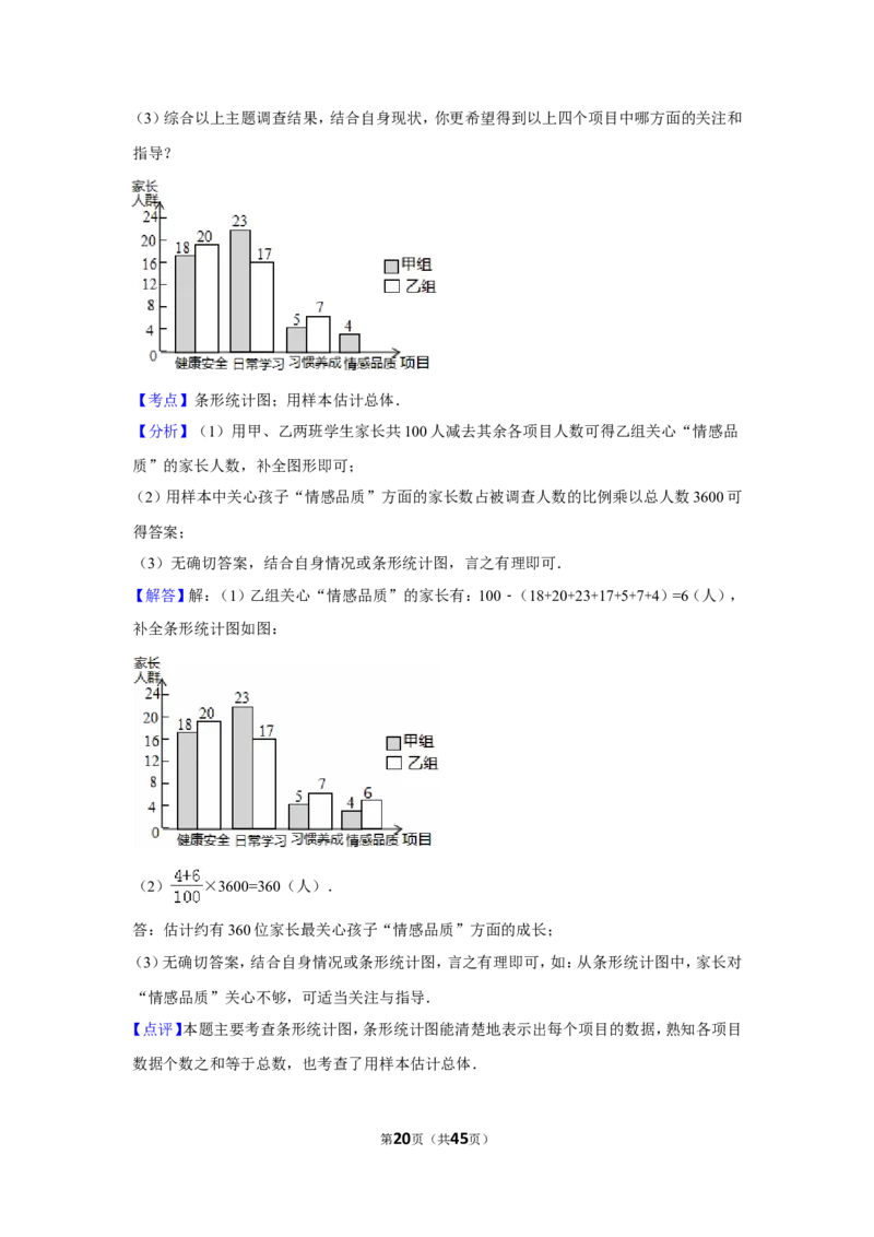 2016年江西省中考数学试卷（含解析版）_中考真题_2.数学中考真题2015-2024年_2016年全国中考数学160份