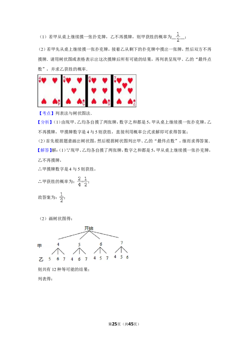 2016年江西省中考数学试卷（含解析版）_中考真题_2.数学中考真题2015-2024年_2016年全国中考数学160份