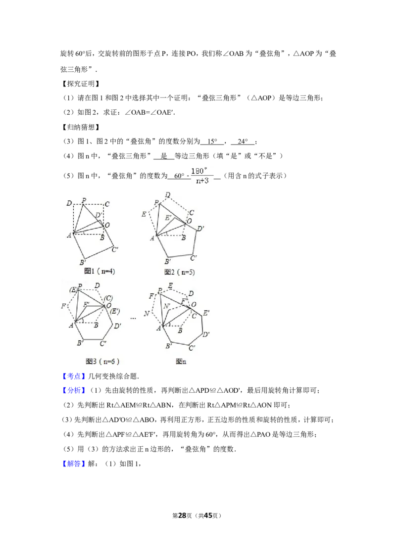 2016年江西省中考数学试卷（含解析版）_中考真题_2.数学中考真题2015-2024年_2016年全国中考数学160份