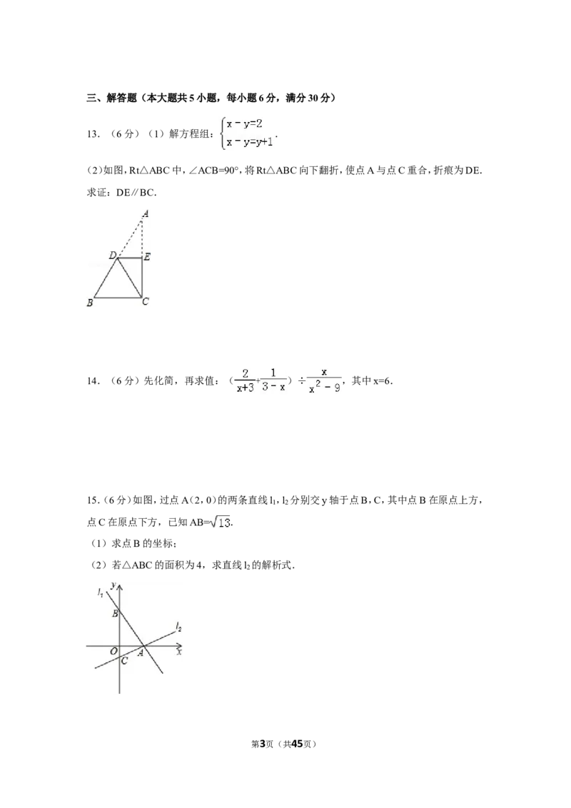 2016年江西省中考数学试卷（含解析版）_中考真题_2.数学中考真题2015-2024年_2016年全国中考数学160份