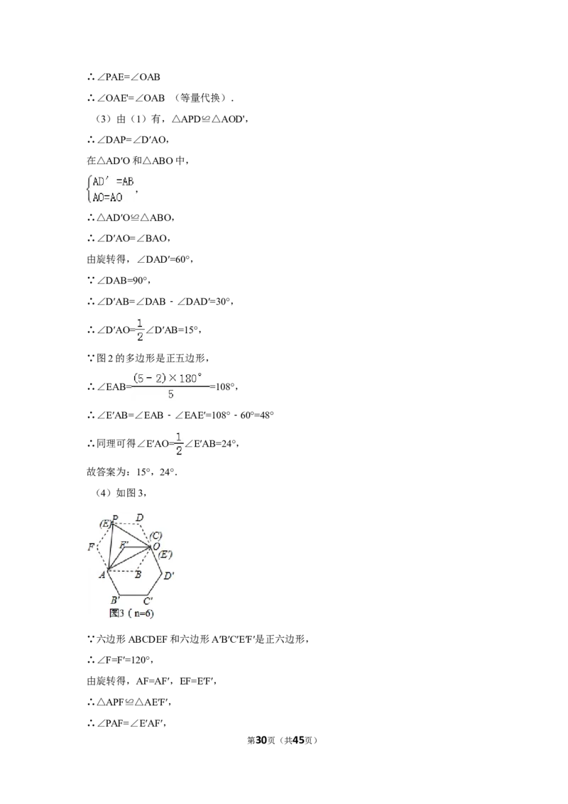 2016年江西省中考数学试卷（含解析版）_中考真题_2.数学中考真题2015-2024年_2016年全国中考数学160份