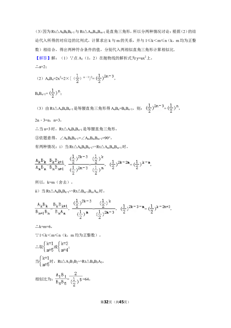 2016年江西省中考数学试卷（含解析版）_中考真题_2.数学中考真题2015-2024年_2016年全国中考数学160份