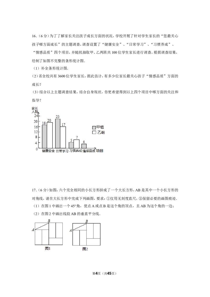 2016年江西省中考数学试卷（含解析版）_中考真题_2.数学中考真题2015-2024年_2016年全国中考数学160份