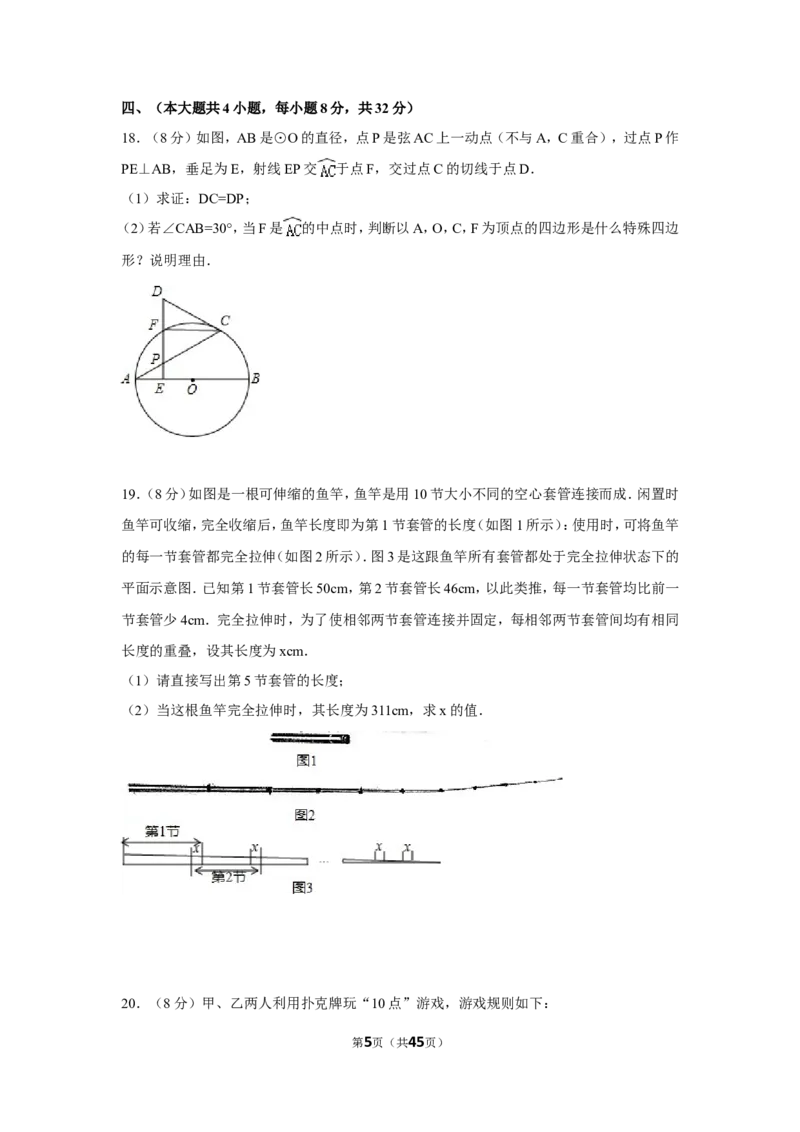 2016年江西省中考数学试卷（含解析版）_中考真题_2.数学中考真题2015-2024年_2016年全国中考数学160份
