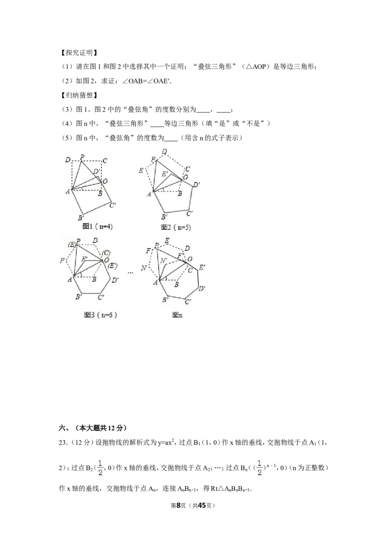 2016年江西省中考数学试卷（含解析版）_中考真题_2.数学中考真题2015-2024年_2016年全国中考数学160份