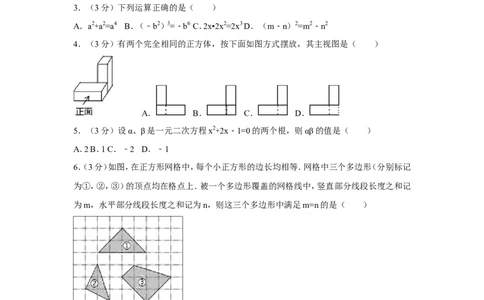 2016年江西省中考数学试卷（含解析版）_中考真题_2.数学中考真题2015-2024年_2016年全国中考数学160份
