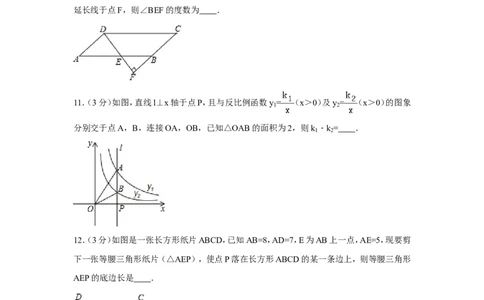 2016年江西省中考数学试卷（含解析版）_中考真题_2.数学中考真题2015-2024年_2016年全国中考数学160份