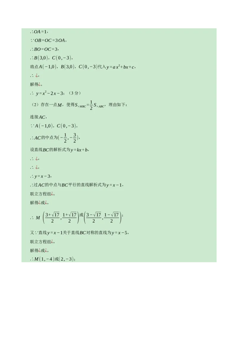 数学（重庆卷）（参考答案及评分标准）_2数学总复习_赠送：2024中考模拟题数学_一模_数学（重庆卷）-2024年中考第一次模拟考试