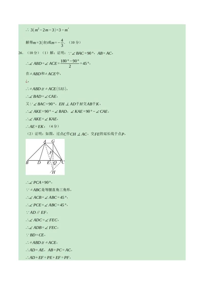 数学（重庆卷）（参考答案及评分标准）_2数学总复习_赠送：2024中考模拟题数学_一模_数学（重庆卷）-2024年中考第一次模拟考试