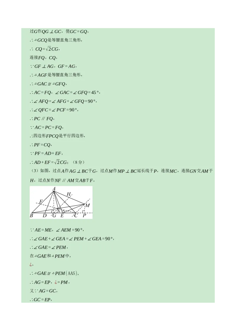 数学（重庆卷）（参考答案及评分标准）_2数学总复习_赠送：2024中考模拟题数学_一模_数学（重庆卷）-2024年中考第一次模拟考试