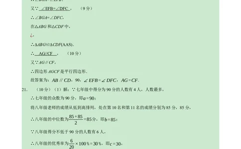 数学（重庆卷）（参考答案及评分标准）_2数学总复习_赠送：2024中考模拟题数学_一模_数学（重庆卷）-2024年中考第一次模拟考试