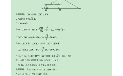 数学（重庆卷）（参考答案及评分标准）_2数学总复习_赠送：2024中考模拟题数学_一模_数学（重庆卷）-2024年中考第一次模拟考试