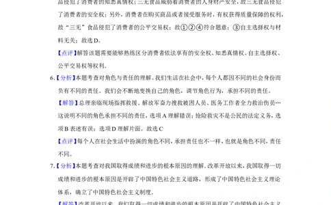 2015年辽宁省朝阳市中考政治试题（解析）_中考真题_7.政治中考真题2015-2024年_地区卷_辽宁道法_辽宁道法_朝阳道法15、16、19、20、22