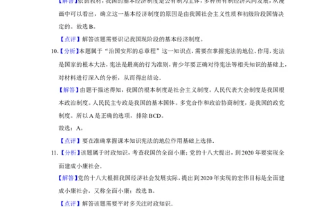 2015年辽宁省朝阳市中考政治试题（解析）_中考真题_7.政治中考真题2015-2024年_地区卷_辽宁道法_辽宁道法_朝阳道法15、16、19、20、22