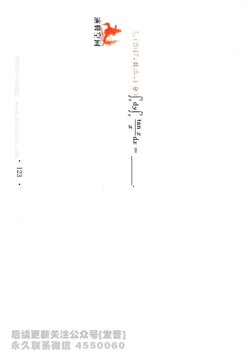 2024考研数学李永乐历年真题提高篇数学三习题册公众号：小乖考研免费分享_06.数学三历年真题_李老师版本数学三_李永乐历年真题全精解析（数学三）2009-2023