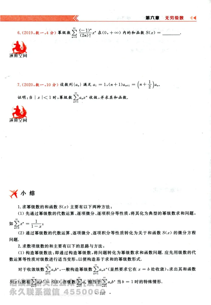 2024考研数学李永乐历年真题提高篇数学三习题册公众号：小乖考研免费分享_06.数学三历年真题_李老师版本数学三_李永乐历年真题全精解析（数学三）2009-2023