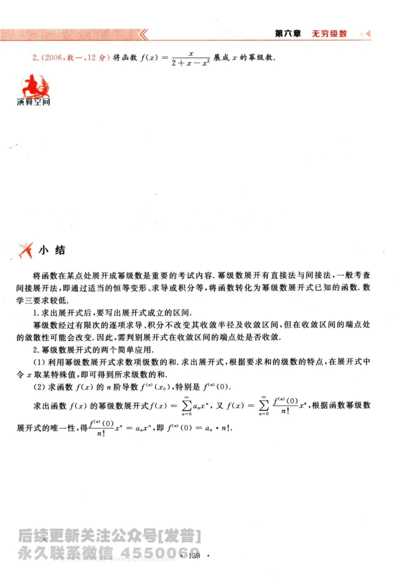 2024考研数学李永乐历年真题提高篇数学三习题册公众号：小乖考研免费分享_06.数学三历年真题_李老师版本数学三_李永乐历年真题全精解析（数学三）2009-2023