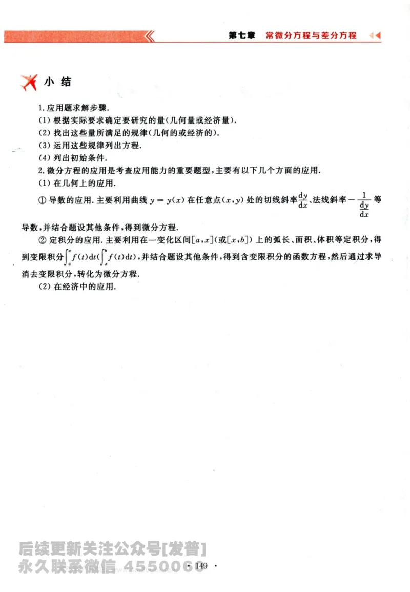 2024考研数学李永乐历年真题提高篇数学三习题册公众号：小乖考研免费分享_06.数学三历年真题_李老师版本数学三_李永乐历年真题全精解析（数学三）2009-2023