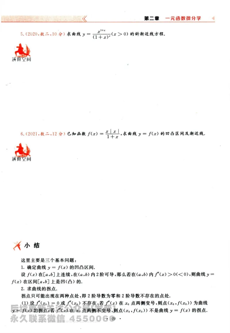 2024考研数学李永乐历年真题提高篇数学三习题册公众号：小乖考研免费分享_06.数学三历年真题_李老师版本数学三_李永乐历年真题全精解析（数学三）2009-2023