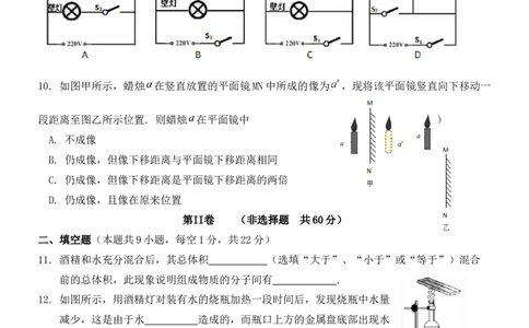 2016年江苏淮安市中考物理试题及答案(Word版)_中考真题_4.物理中考真题2015-2024年_地区卷_江苏省_淮安中考物理08-22