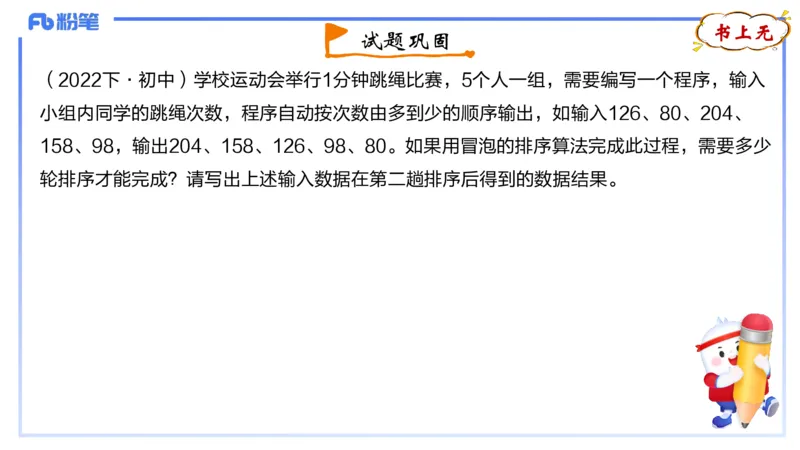 5-2.2晚&middot;理论精讲-数据结构与算法5&middot;阿彬_4-教培资料-26年最新资料-同步更新_科一科二电子资料合集中小幼（笔记真题知识点汇总等）文件多，按需保存_01西米合集_24上半年系统班