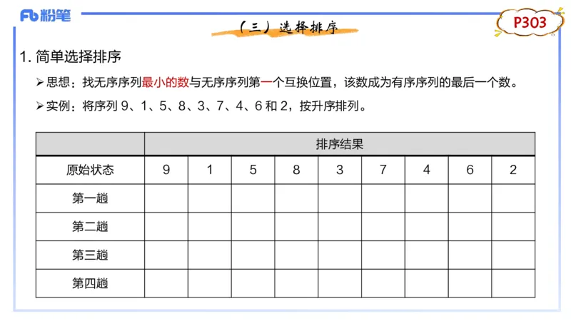 5-2.2晚&middot;理论精讲-数据结构与算法5&middot;阿彬_4-教培资料-26年最新资料-同步更新_科一科二电子资料合集中小幼（笔记真题知识点汇总等）文件多，按需保存_01西米合集_24上半年系统班