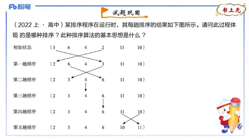 5-2.2晚&middot;理论精讲-数据结构与算法5&middot;阿彬_4-教培资料-26年最新资料-同步更新_科一科二电子资料合集中小幼（笔记真题知识点汇总等）文件多，按需保存_01西米合集_24上半年系统班