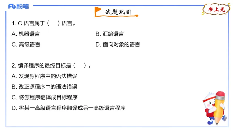 5-2.2晚&middot;理论精讲-数据结构与算法5&middot;阿彬_4-教培资料-26年最新资料-同步更新_科一科二电子资料合集中小幼（笔记真题知识点汇总等）文件多，按需保存_01西米合集_24上半年系统班