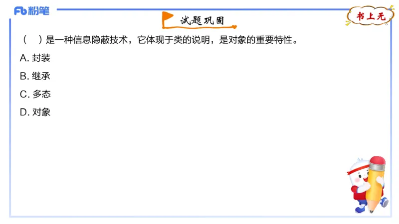 5-2.2晚&middot;理论精讲-数据结构与算法5&middot;阿彬_4-教培资料-26年最新资料-同步更新_科一科二电子资料合集中小幼（笔记真题知识点汇总等）文件多，按需保存_01西米合集_24上半年系统班
