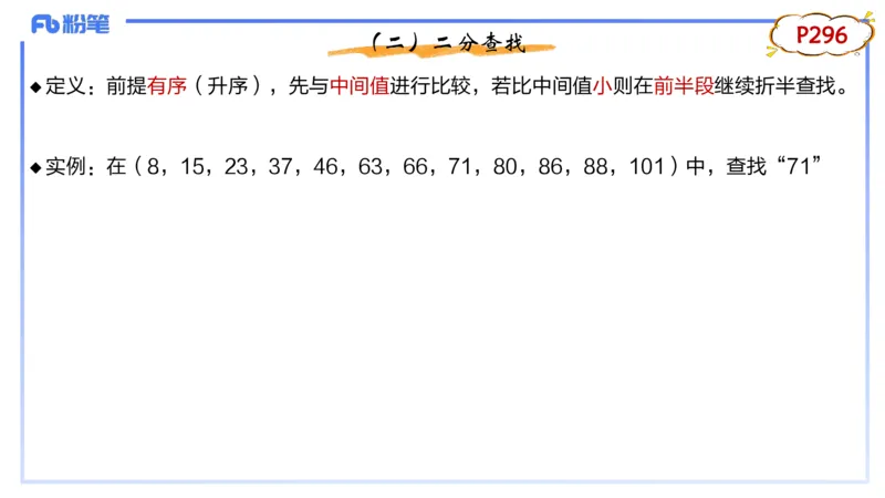 5-2.2晚&middot;理论精讲-数据结构与算法5&middot;阿彬_4-教培资料-26年最新资料-同步更新_科一科二电子资料合集中小幼（笔记真题知识点汇总等）文件多，按需保存_01西米合集_24上半年系统班