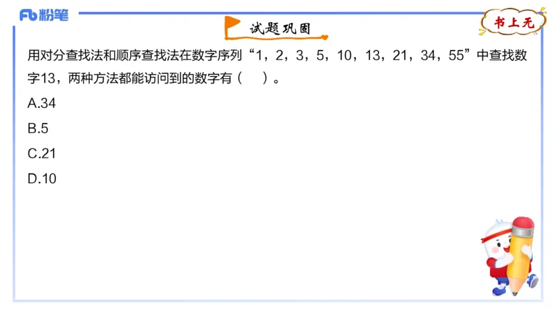 5-2.2晚&middot;理论精讲-数据结构与算法5&middot;阿彬_4-教培资料-26年最新资料-同步更新_科一科二电子资料合集中小幼（笔记真题知识点汇总等）文件多，按需保存_01西米合集_24上半年系统班